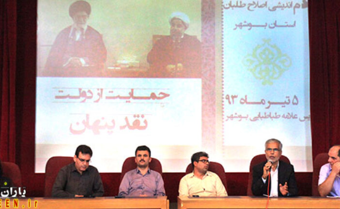 هم اندیشی اصلاح طلبان +تصویر