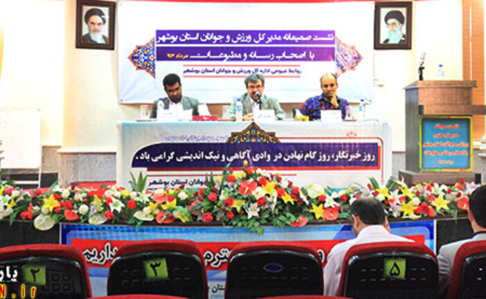 نشست مدیر کل ورزش و جوانان و خبرنگاران ورزشی،فرصتی برای درد دل