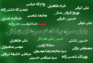 رمضان، فوتسال یاران سبز و رقابت سخت محلات