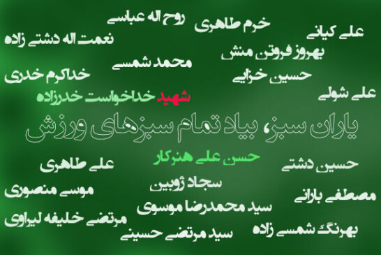 رمضان، فوتسال یاران سبز و رقابت سخت محلات