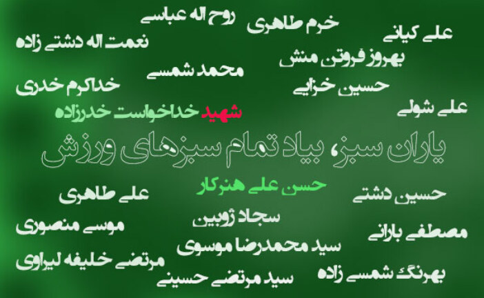 رمضان، فوتسال یاران سبز و رقابت سخت محلات