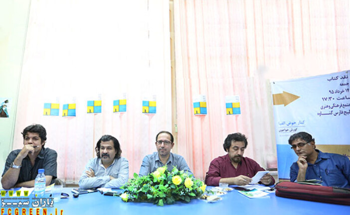 «کنار حوض الفبا» زیر تیغ منتقدان