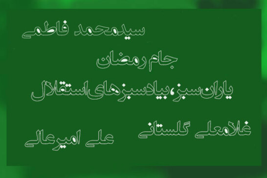 سربست و اکباتان صدرنشین صعود کردند/ رقابت برای صعود سخت شد