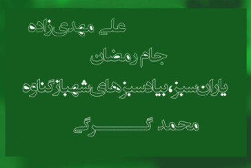 فدک بدون واهمه در فکر صعود/ پایگاه امام سجاد(ع) امیدوار به صعود