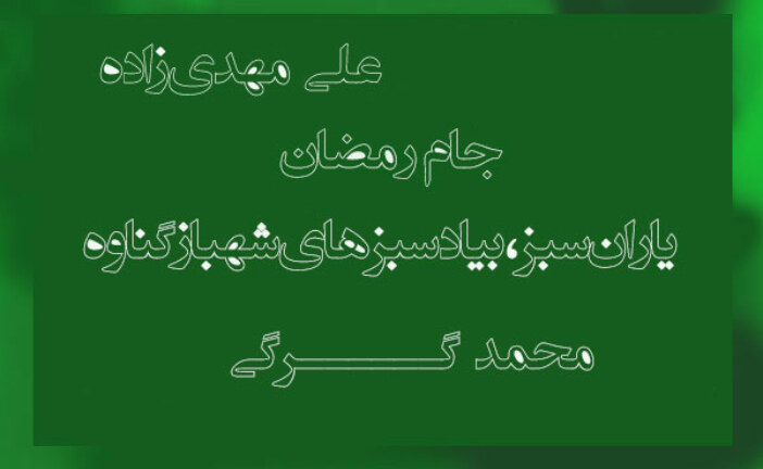 فدک بدون واهمه در فکر صعود/ پایگاه امام سجاد(ع) امیدوار به صعود