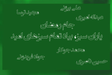 آزادی تا دوید پردیس مشکل داشت/ لیان به سختی از داماش گذشت