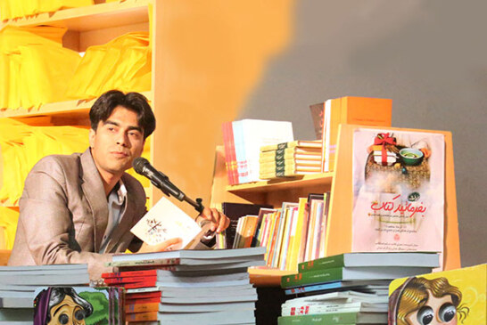 در گناوه کتاب تعارف شد