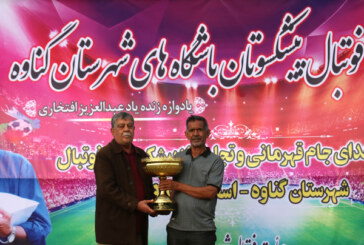 ابراهیم شهری سنگ زیرین پاس