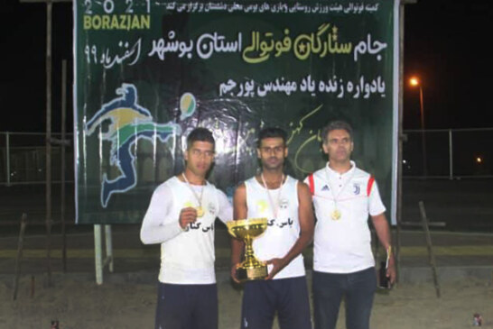 جام فوتوالی ستارگان استان بوشهر به پاس گناوه رسید