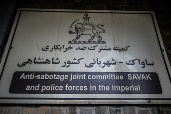 چرا ساواک «پنج روز قبل از انقلاب» منحل شد؟ / پنج اقدام «شاپور بختیار» در آخرین روزهای رژیم شاه