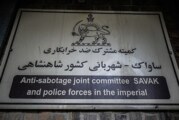 چرا ساواک «پنج روز قبل از انقلاب» منحل شد؟ / پنج اقدام «شاپور بختیار» در آخرین روزهای رژیم شاه