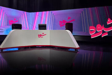 آیا برنامه «شیوه» برای نشنیدن صدای مخالف تعطیل می‌شود؟/ راه‌کار منتقدان برای بازگشت آرامش به کشور چه بود؟