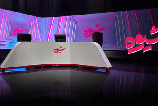 آیا برنامه «شیوه» برای نشنیدن صدای مخالف تعطیل می‌شود؟/ راه‌کار منتقدان برای بازگشت آرامش به کشور چه بود؟