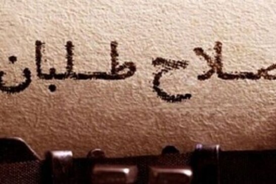 بازسازی تشکیلاتی اصلاح طلبان، مطالبات «کف خیابان» را تامین خواهد کرد؟