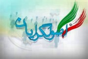 بذرپاش و رسایی به قالیباف و حدادعادل رودست زدند؟/رقابت پیرمردهای اصولگرا با جوانان انقلابی در«شانا» و «شریان»/ خیزش اصولگراها برای انتخابات مجلس۱۴۰۲