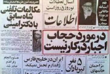 تندروها مکتب سردار سلیمانی را حذف کرده‌اند؟/ طرح جریمه بانوان در باره حجاب چوب کردن تو لانه زنبور است