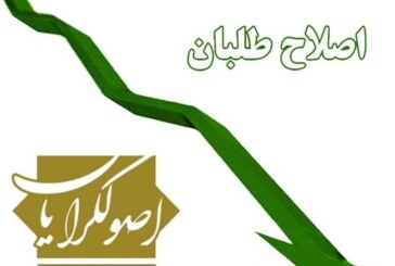 سلیمی‌نمین : بعید است لاریجانی در شورای میانه‌روی قرار بگیرد/ «میانه‌روی» انحصاری نشود