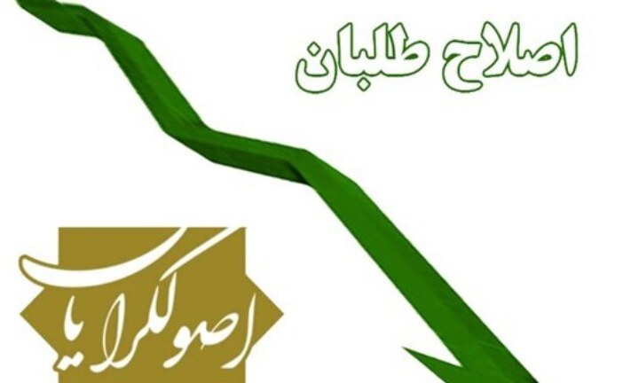 سلیمی‌نمین : بعید است لاریجانی در شورای میانه‌روی قرار بگیرد/ «میانه‌روی» انحصاری نشود