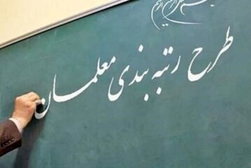 بداقبالی معلمان در دولت رئیسی/ چرا به معلمان که رسید معوقات پرداخت نشد؟/ کاظمی رئیس سازمان برنامه و بودجه چقدر مقصر است؟