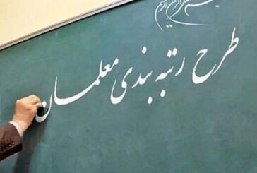 بداقبالی معلمان در دولت رئیسی/ چرا به معلمان که رسید معوقات پرداخت نشد؟/ کاظمی رئیس سازمان برنامه و بودجه چقدر مقصر است؟