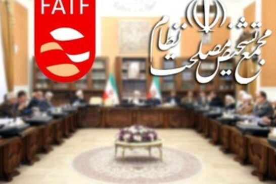 گرهِ کور FATF در مجمع تشخیص باز می شود؟ /چراغ ها برای رئیسی روشن می شوند
