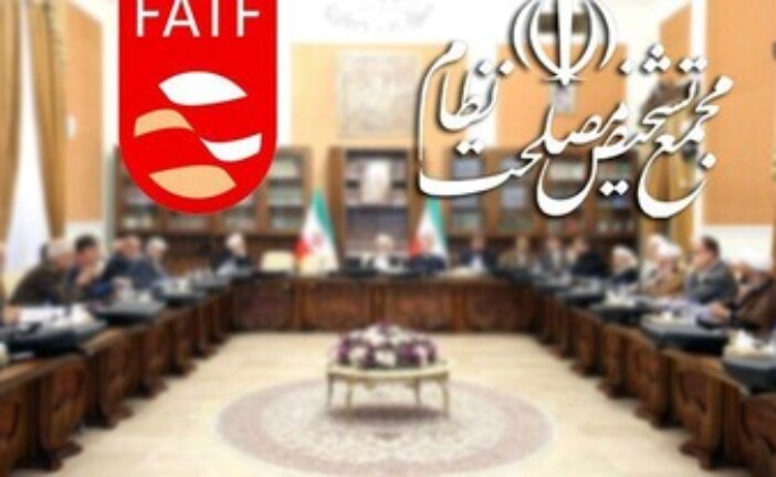 گرهِ کور FATF در مجمع تشخیص باز می شود؟ /چراغ ها برای رئیسی روشن می شوند