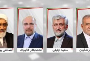 فوری: رقابت پایاپای پزشکیان و جلیلی در شمارش آراء /شکست قالیباف قطعی شد /پورمحمدی با فاصله نفر چهارم است