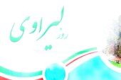 روز لیراوی زیر شلاق انتقاد