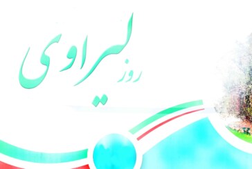 روز لیراوی زیر شلاق انتقاد