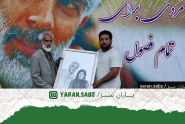 مردی برای تمام فصول